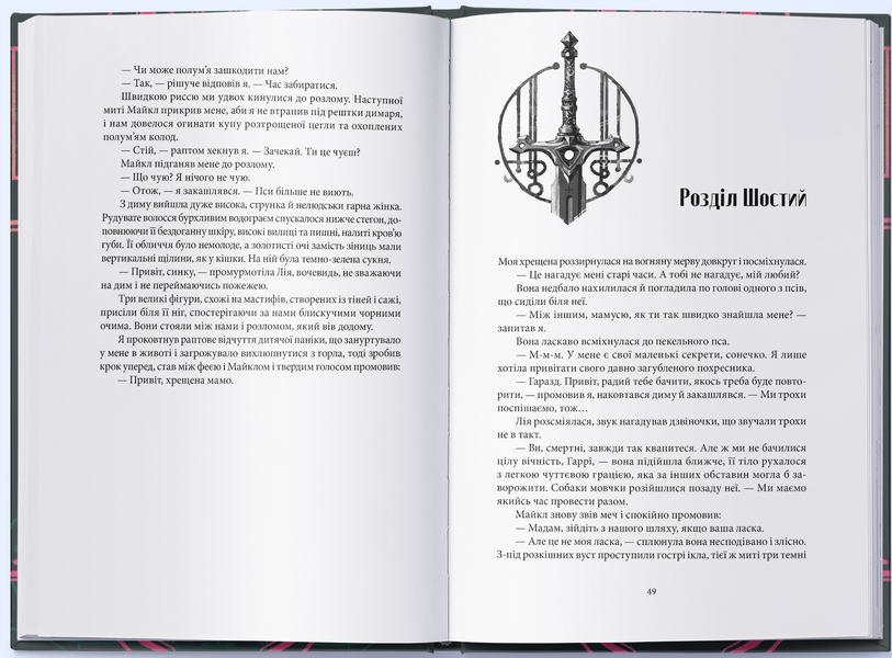 Загроза з того світу. Справи Дрездена. Книга 3 10311032669 фото