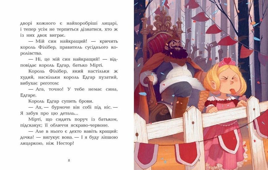 Клан Казан. Лицарка Смердючих боліт 10311027607 фото
