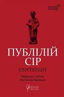Сентенції 10311024291 фото