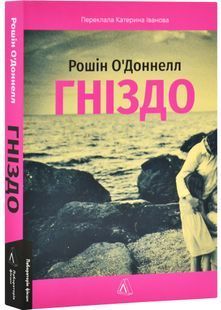 Гніздо 10311031683 фото