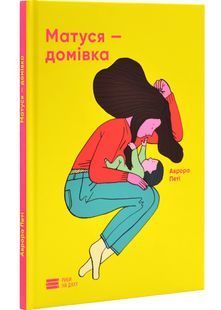 Матуся-домівка 10311030772 фото