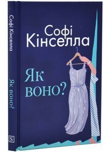 Як воно? 10311032888 фото