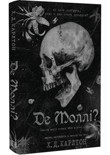 Де Моллі? 10311029723 фото