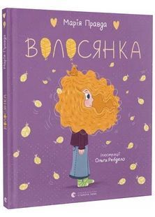 Волосянка 10311025255 фото