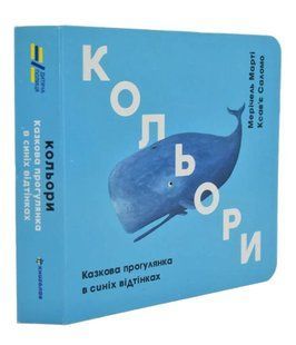 Кольори. Казкова прогулянка в синіх відтінках 1031166980 фото