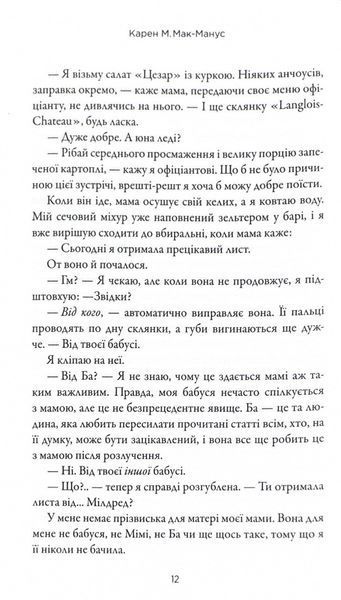 Двоюрідні 10311024611 фото