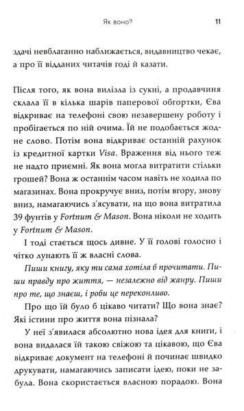 Як воно? 10311032888 фото