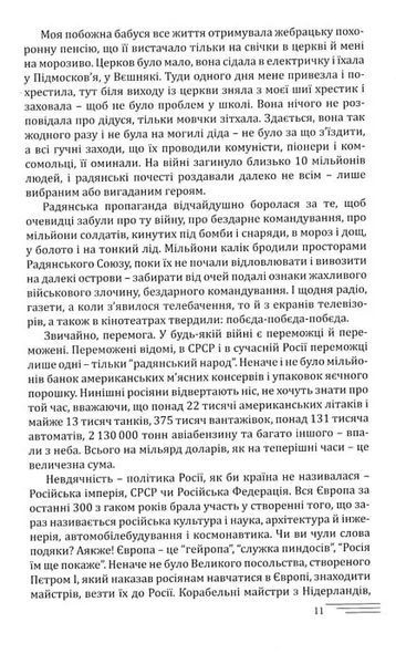 Розмова з "Ватником" 1031154254 фото