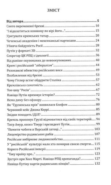 Розмова з "Ватником" 1031154254 фото