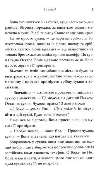 Як воно? 10311032888 фото
