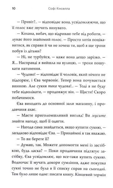 Як воно? 10311032888 фото