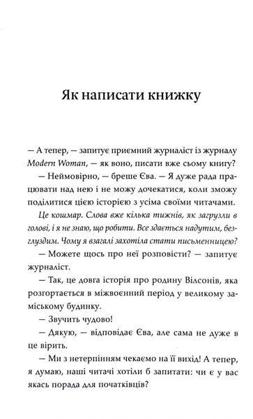 Як воно? 10311032888 фото