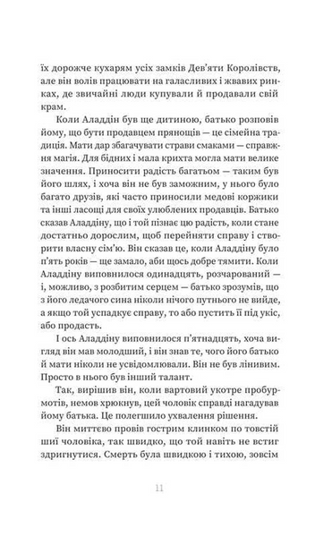 Магія. Казки королівств. Книга 1 10311033739 фото