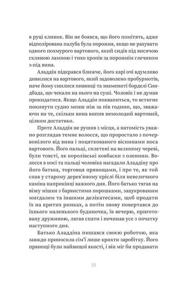 Магія. Казки королівств. Книга 1 10311033739 фото