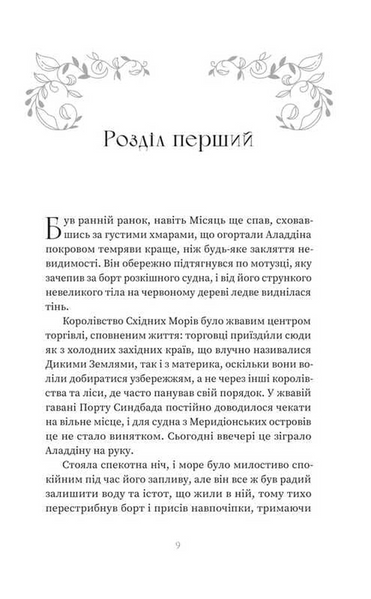 Магія. Казки королівств. Книга 1 10311033739 фото