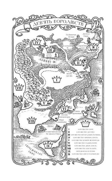 Магія. Казки королівств. Книга 1 10311033739 фото