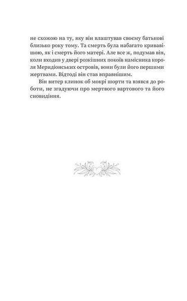 Магія. Казки королівств. Книга 1 10311033739 фото