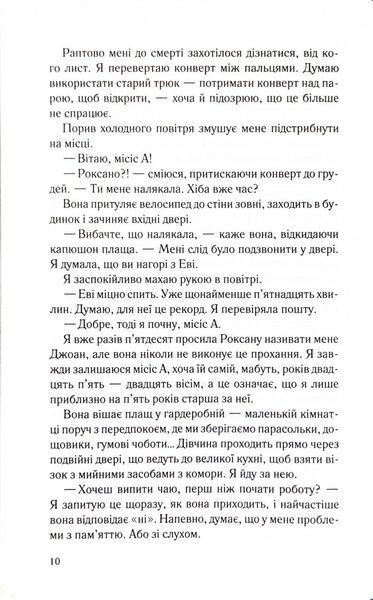 Не дозволяй їй залишатися 10311034472 фото