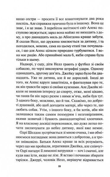 Уся правда. Книга 5 10311028688 фото