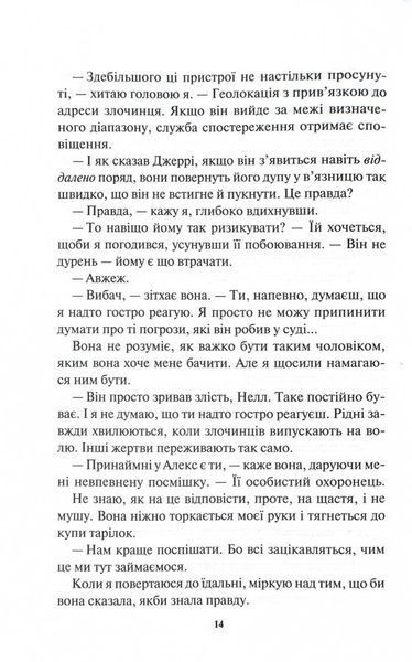 Уся правда. Книга 5 10311028688 фото