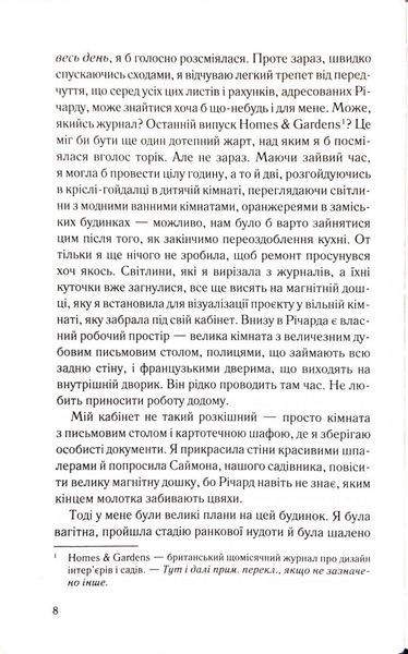 Не дозволяй їй залишатися 10311034472 фото