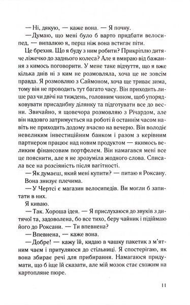 Не дозволяй їй залишатися 10311034472 фото
