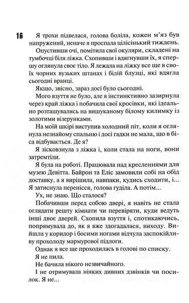 Сутінки. Диявольська ніч. Книга 4 10311030006 фото