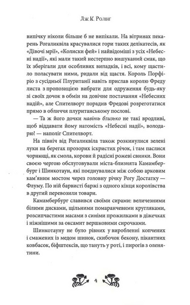 Ікабоґ 10311033685 фото
