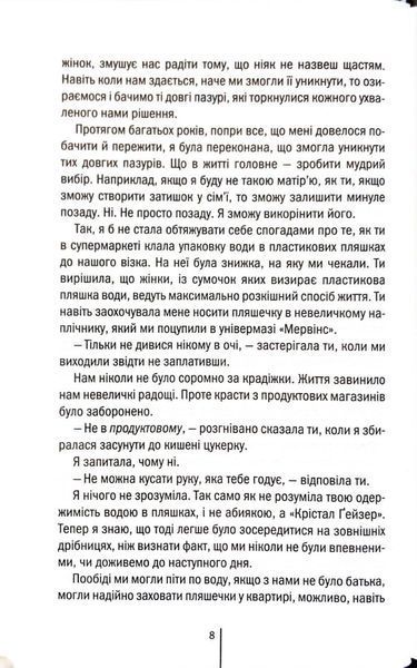 Божевільна 10311034306 фото