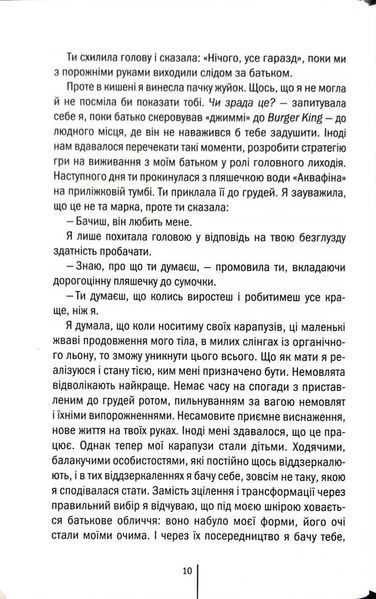 Божевільна 10311034306 фото