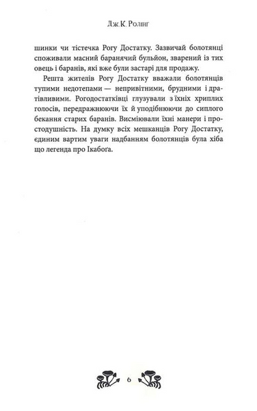 Ікабоґ 10311033685 фото