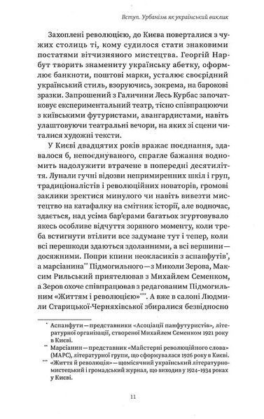 Марсіани на Хрещатику 10311017467 фото