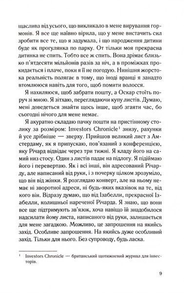 Не дозволяй їй залишатися 10311034472 фото