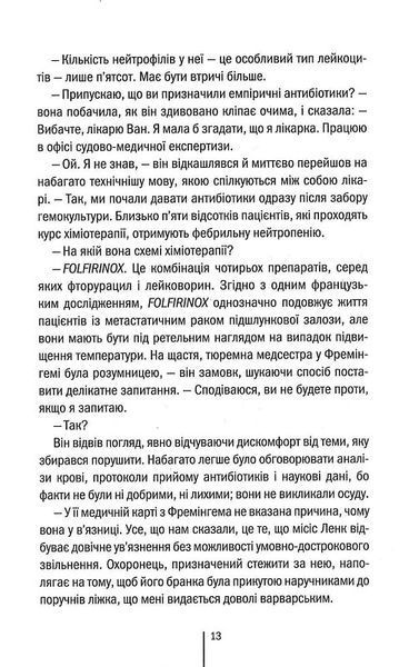 Я знаю секрет. Книга 12 10311023962 фото