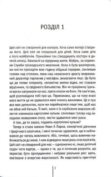 Божевільна 10311034306 фото