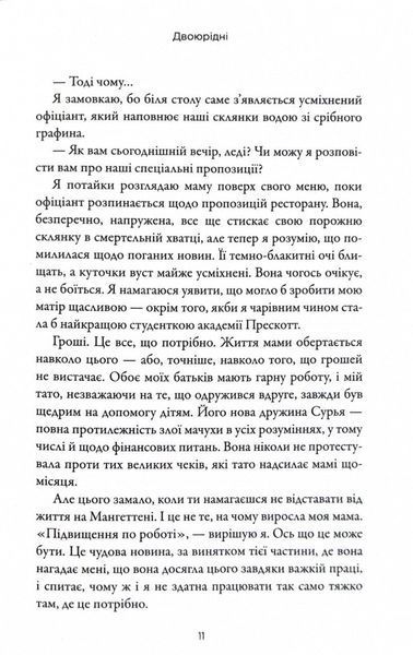 Двоюрідні 10311024611 фото