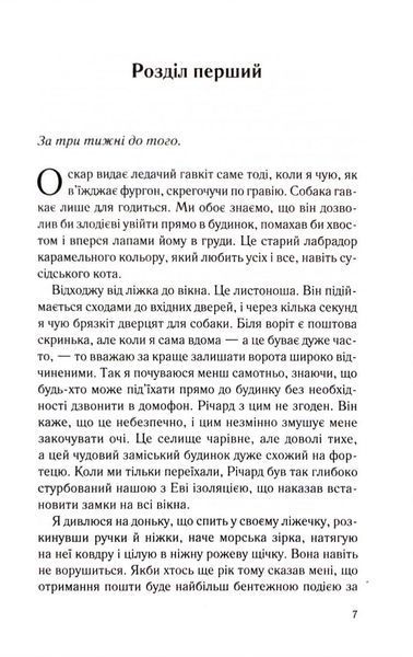 Не дозволяй їй залишатися 10311034472 фото