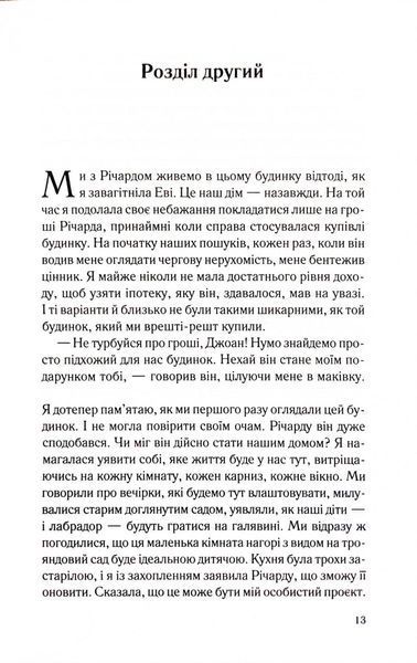 Не дозволяй їй залишатися 10311034472 фото