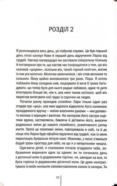 Божевільна 10311034306 фото
