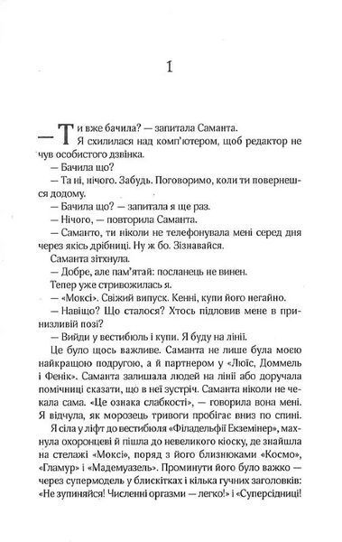 Добре в ліжку (м'яка обкладинка) 10311021169 фото