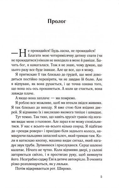 Не дозволяй їй залишатися 10311034472 фото