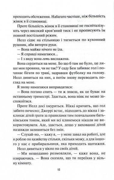 Уся правда. Книга 5 10311028688 фото