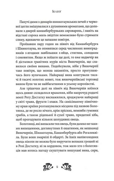 Ікабоґ 10311033685 фото