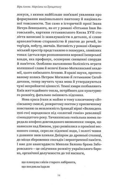 Марсіани на Хрещатику 10311017467 фото