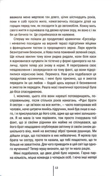 Божевільна 10311034306 фото