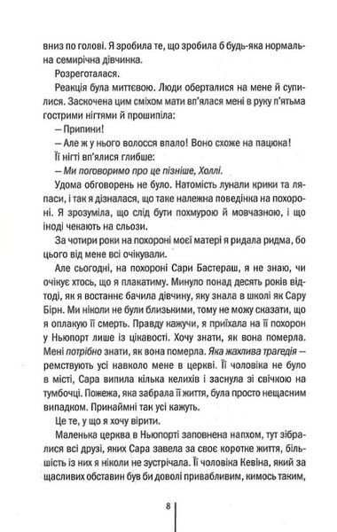 Я знаю секрет. Книга 12 10311023962 фото