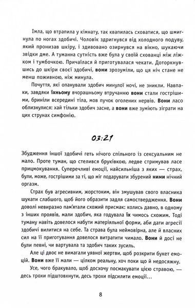 Незнайомці вночі 10311030109 фото