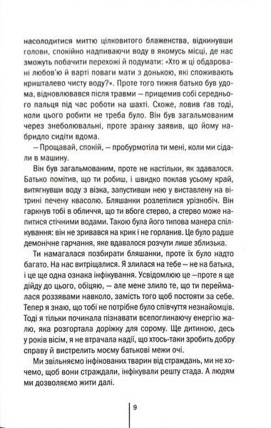 Божевільна 10311034306 фото