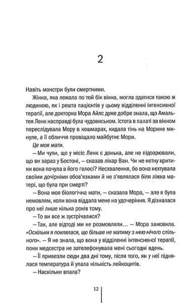 Я знаю секрет. Книга 12 10311023962 фото