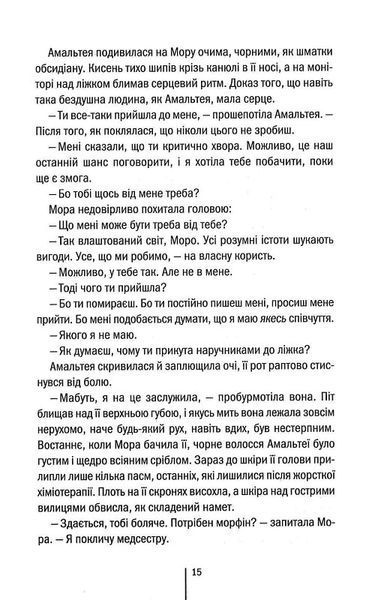Я знаю секрет. Книга 12 10311023962 фото